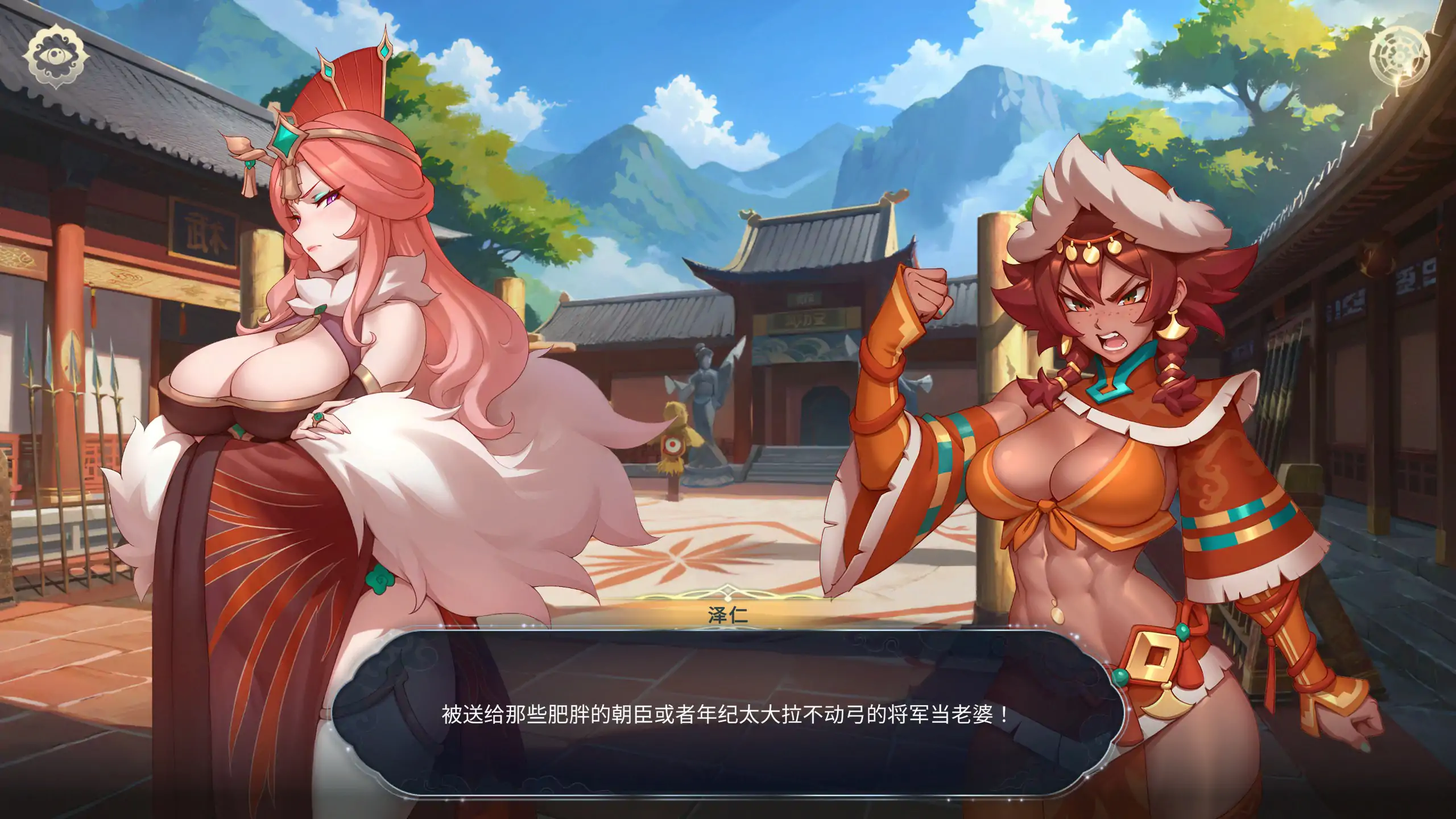后宫绮梦 多角色关系 Fantasy v1.0.56 官方中文版 PC端 官中版 预览图