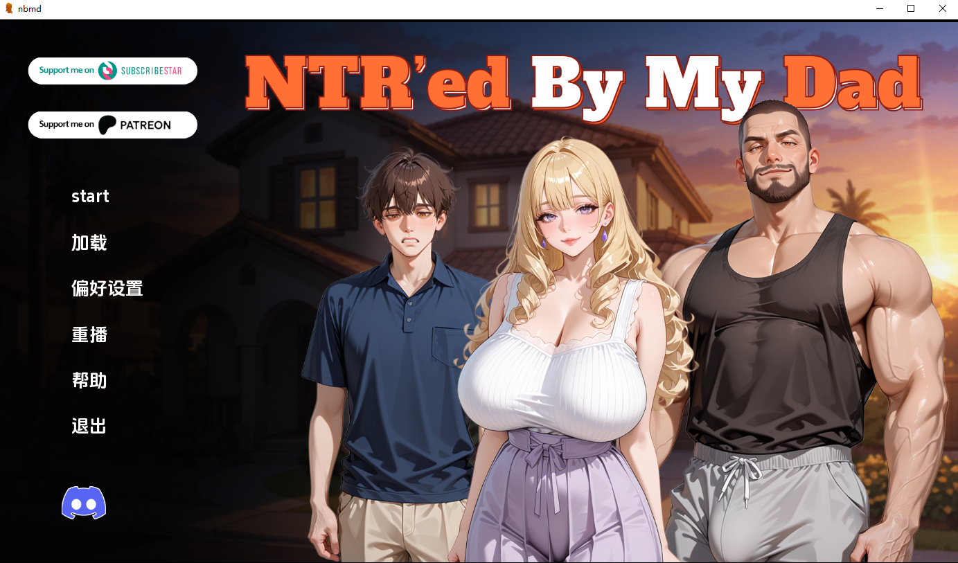 被我爸爸NTR'ed by My Dad v0.3.0 双端 AI汉化版