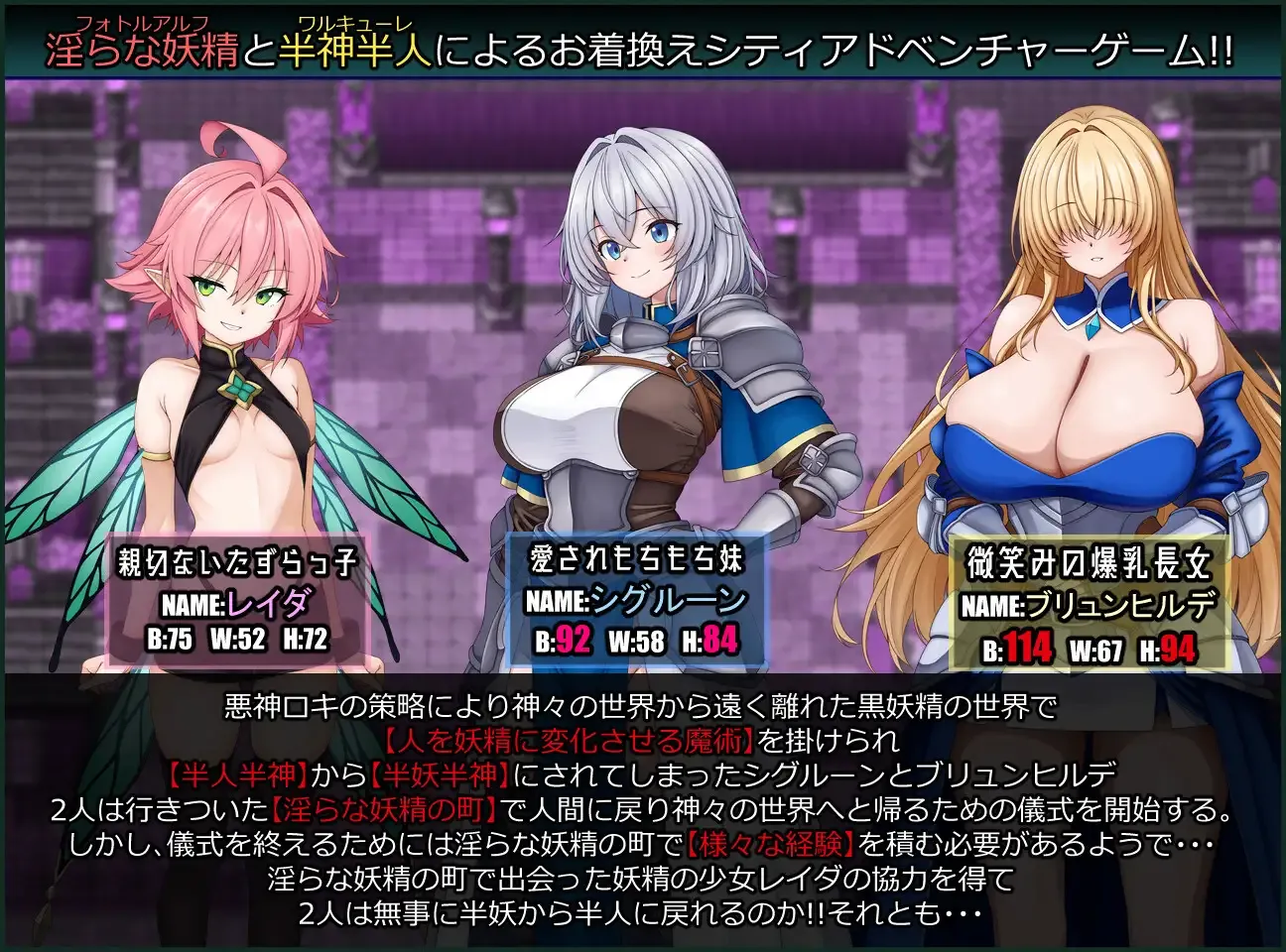 战乙女与淫靡妖精之镇/戦乙女と淫らな妖精の町 PC端 AI汉化更新版 预览图