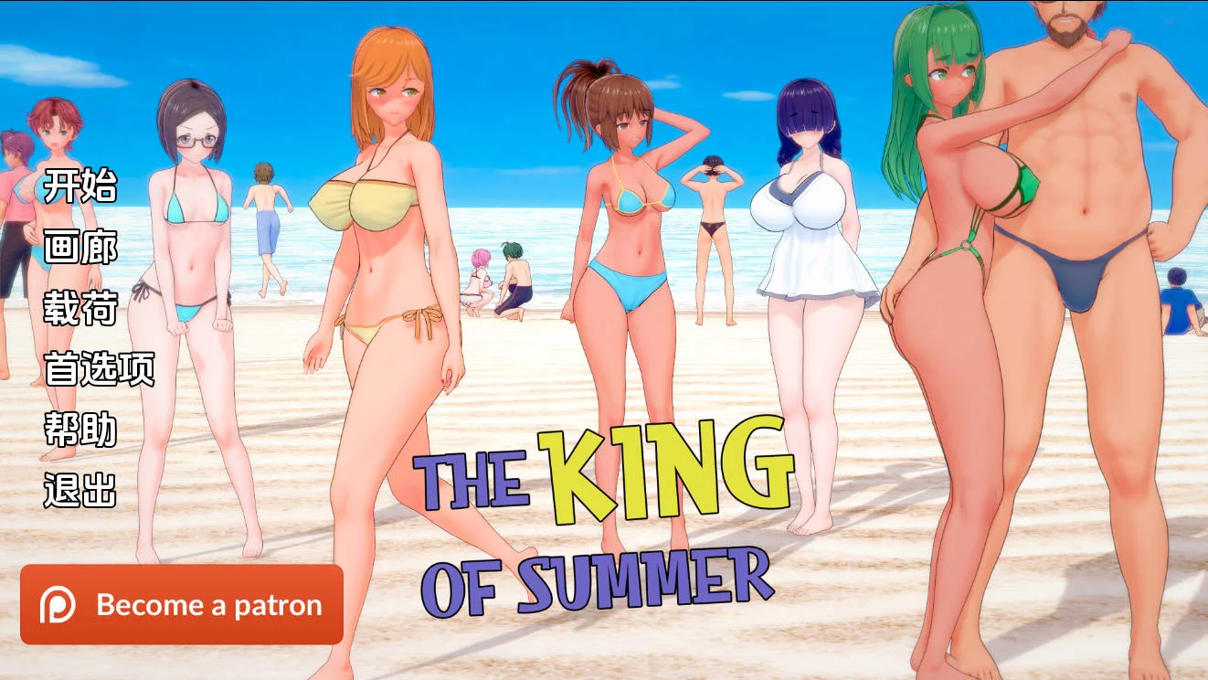 夏日之王/The King of Summer Ver0.6.7 full PC端 AI汉化完整版 预览图