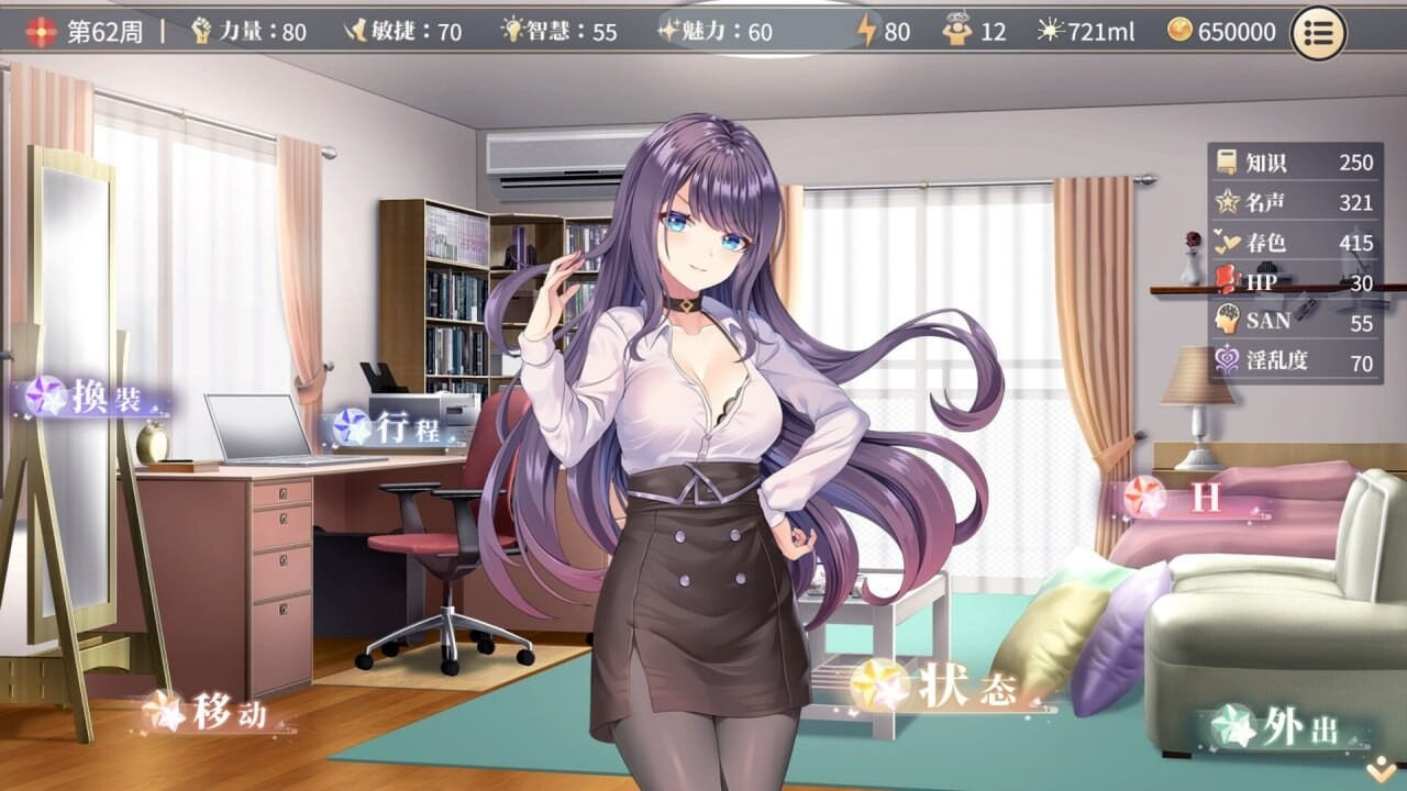 性转契约与痴汉少女 Sex Change Contract and Molester Girl PC端 更新版 预览图