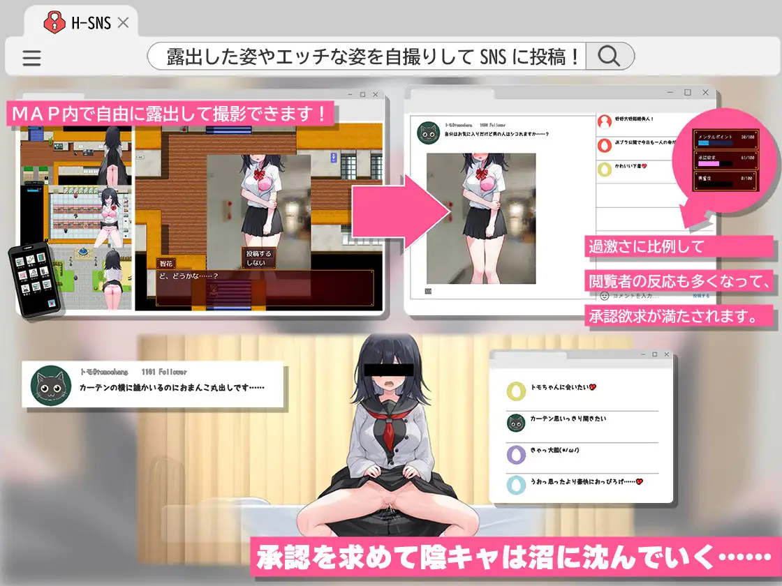 内向阴沉的女高中生，开始拍剧情自拍照了。 むっつり陰キャJK、エロ自撮り始めるってよ。PC端 AI汉化更新版 预览图