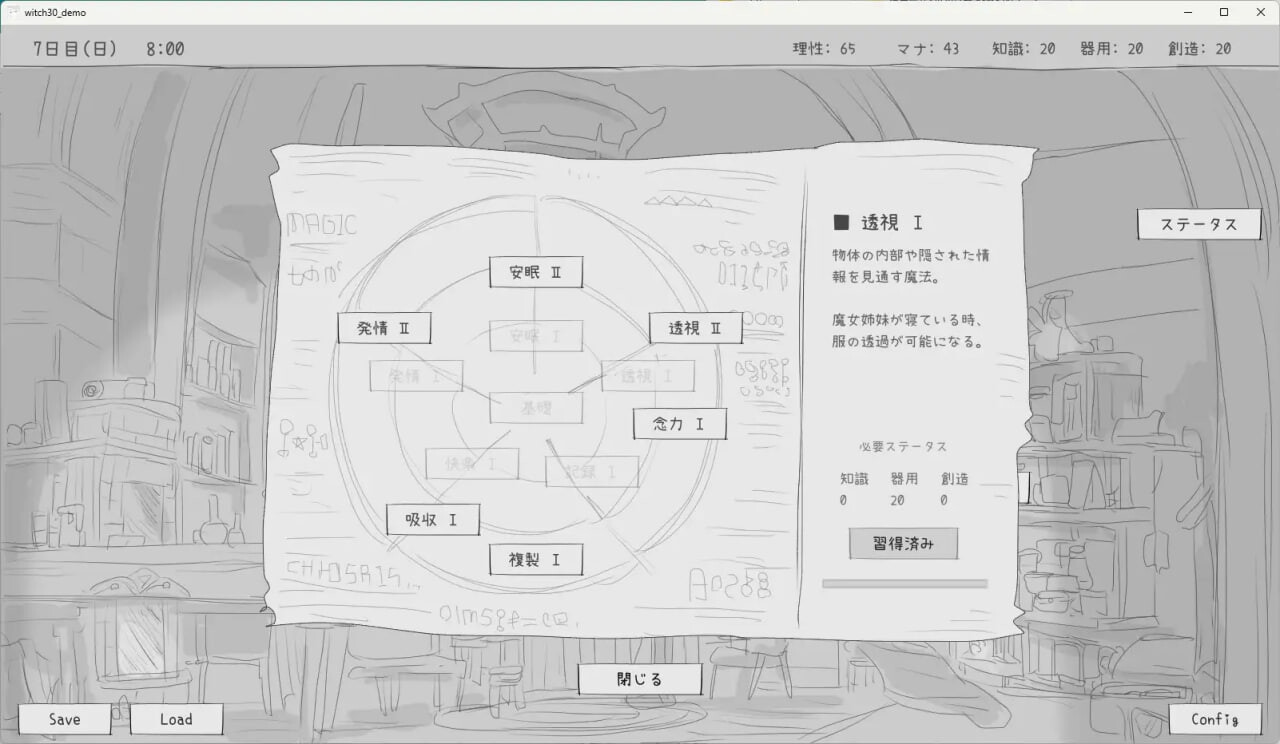 与隐居魔女的30天 隠居魔女との30日間 v1.0.2 生特别版本+自由模式 PC端 预览图