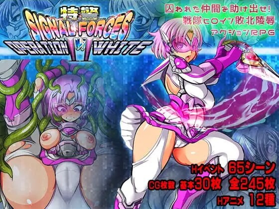 特警信号部队II ～白色行动～ 特警シグナルフォースII～OPERATION WHITE v1.0.7 PC端 汉化版 预览图
