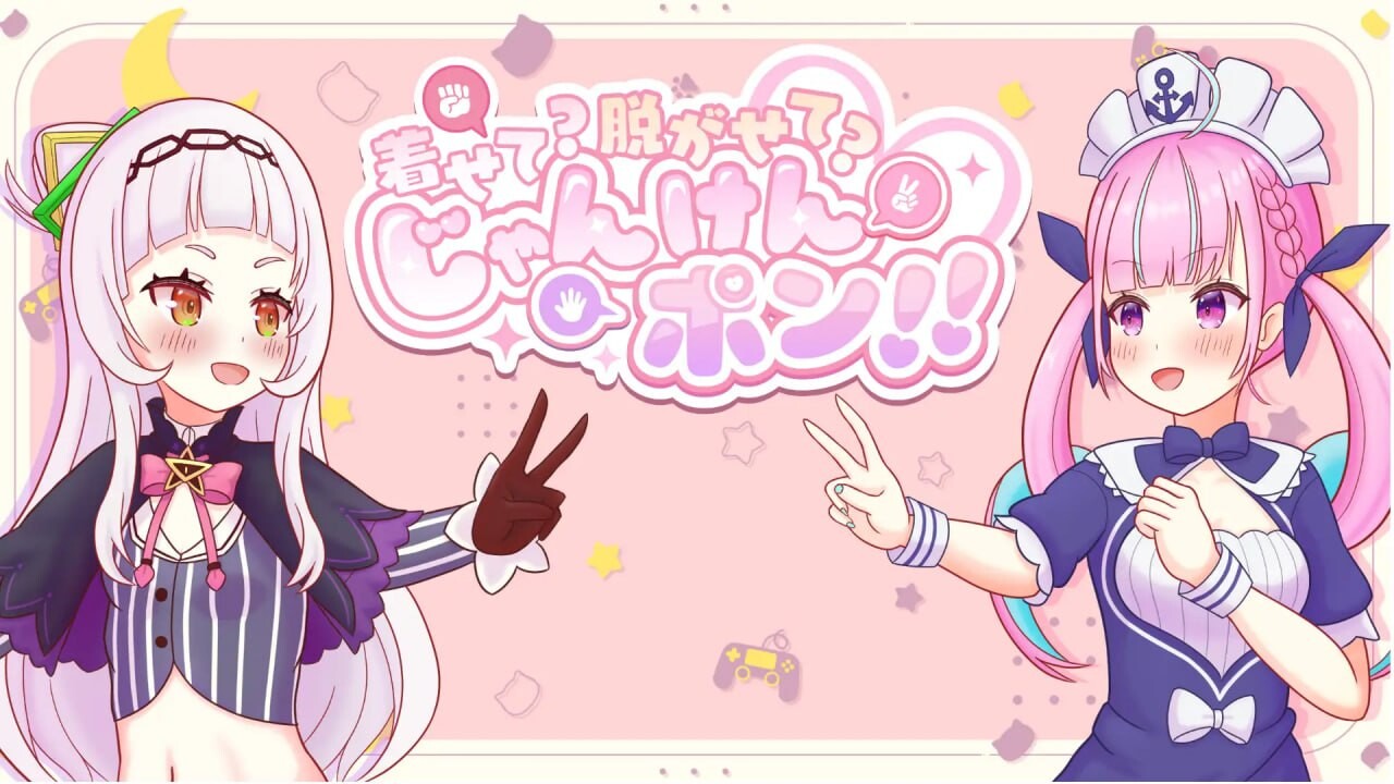 穿上？脱下？石头剪刀布着せて脱がせてじゃんけんポンv1.0 PC端 日文原版 预览图