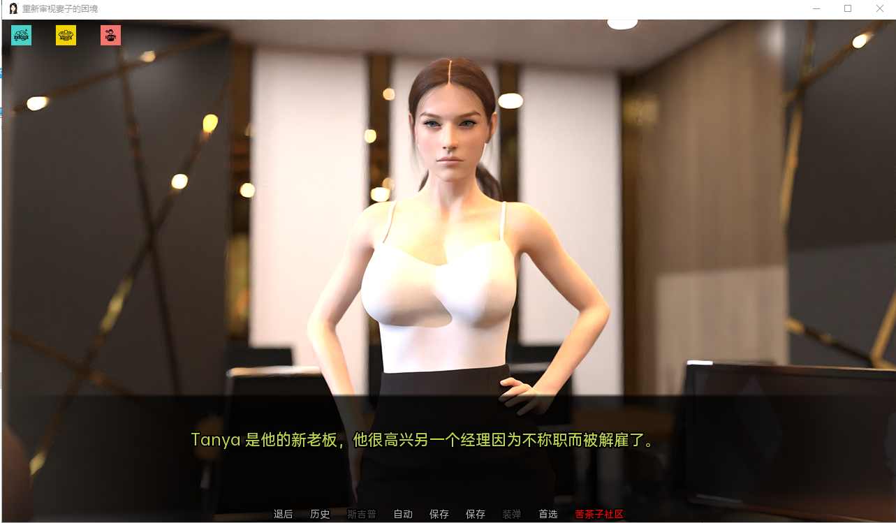 妻子的困境重温 Wifey's Dilemma Revisited v0.92.4 双端 汉化版 预览图