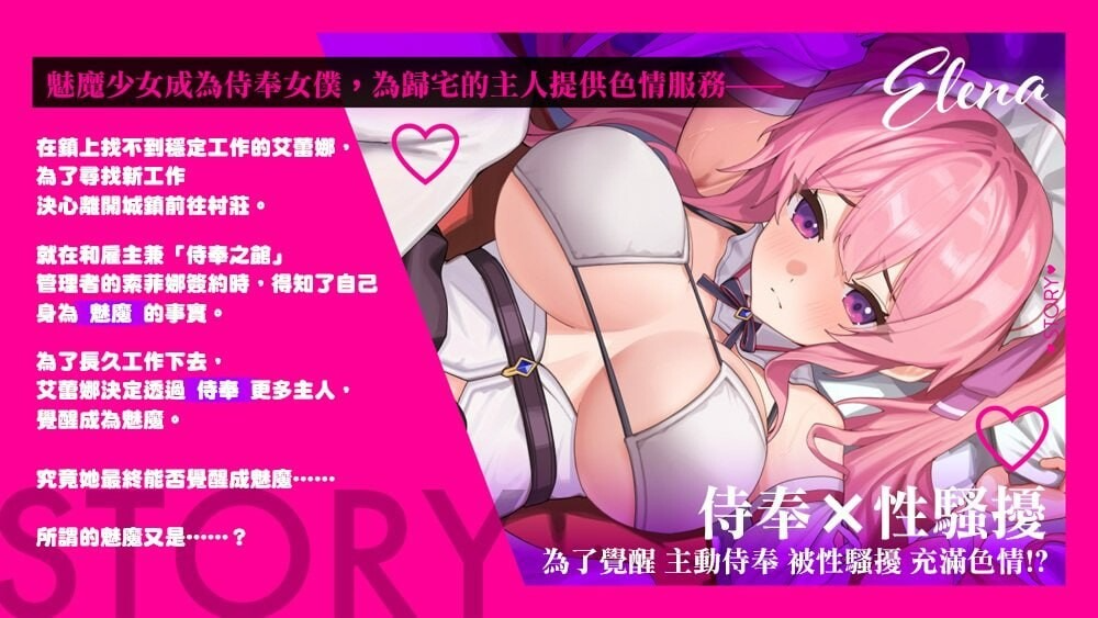 艾蕾娜的侍奉诱惑！！ エレナのご奉仕テンプテーション！！v1.0.2 Steam官中步兵版 PC端 官中高清完整版 预览图