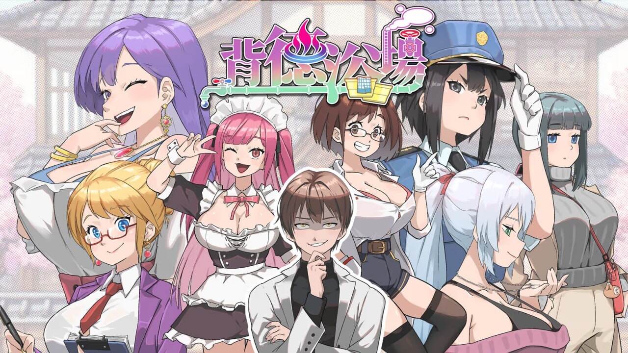 背德浴场 ▫️ Immoral-Bathhouse ▫️ v0.0.41 ▫️ PC端 官中高清完整版 预览图