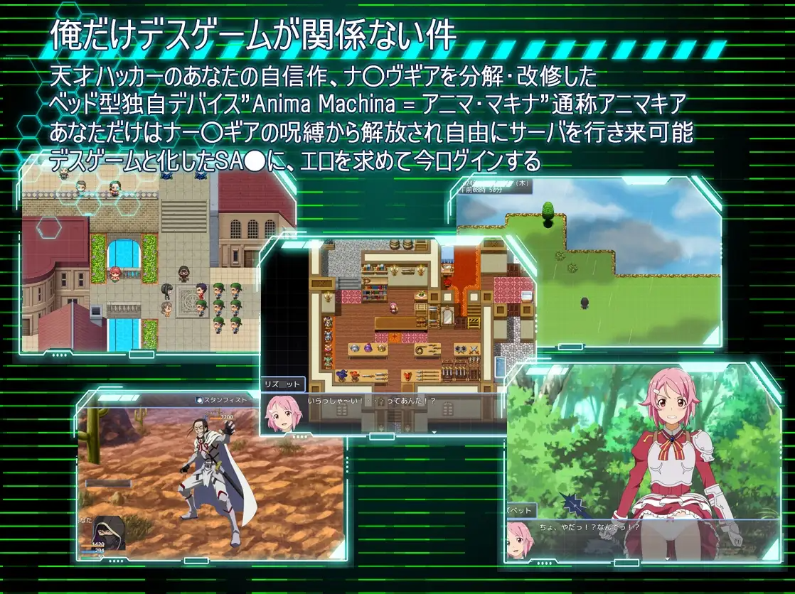 更新[战斗HRPG/迷X/强迫] SAO：幽灵协议[刀剑神域同人] SA●: Ghost Protocol v2.0 PC端 AI汉化完整版 预览图