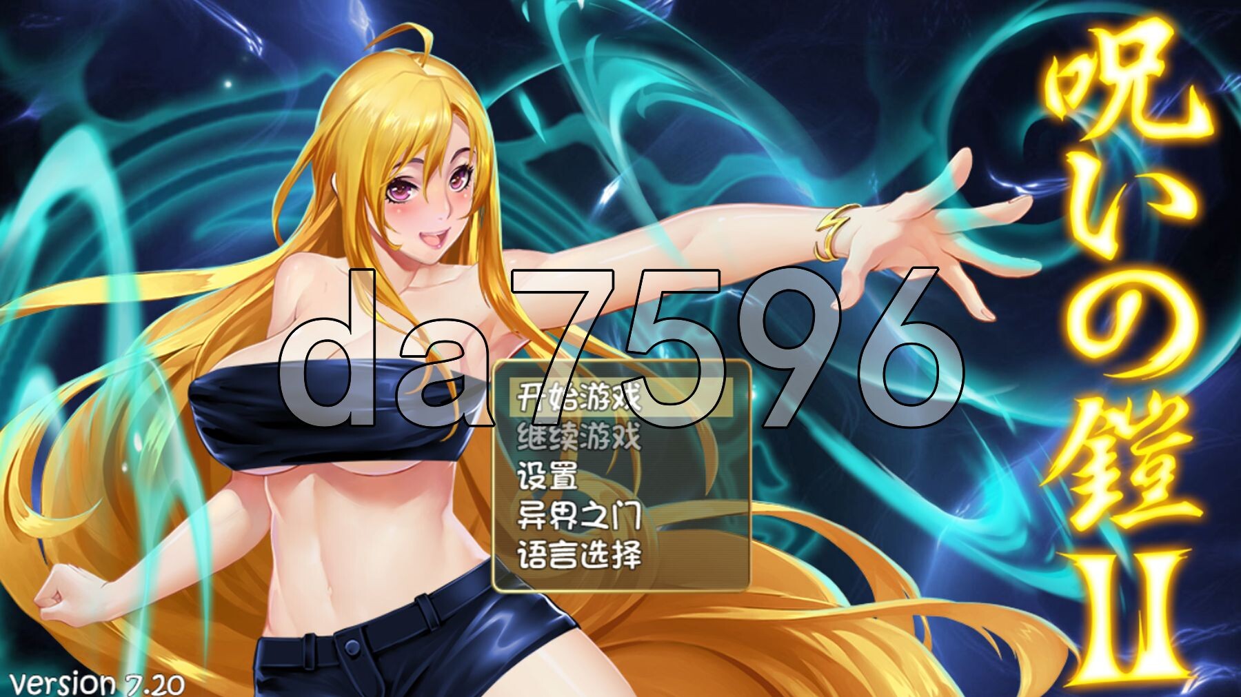 诅咒铠甲2：灵魔女传奇 呪いの鎧II(霊魔女傳奇) v7.20 Steam官中步兵版+补丁 PC端 官中高清完整版 预览图