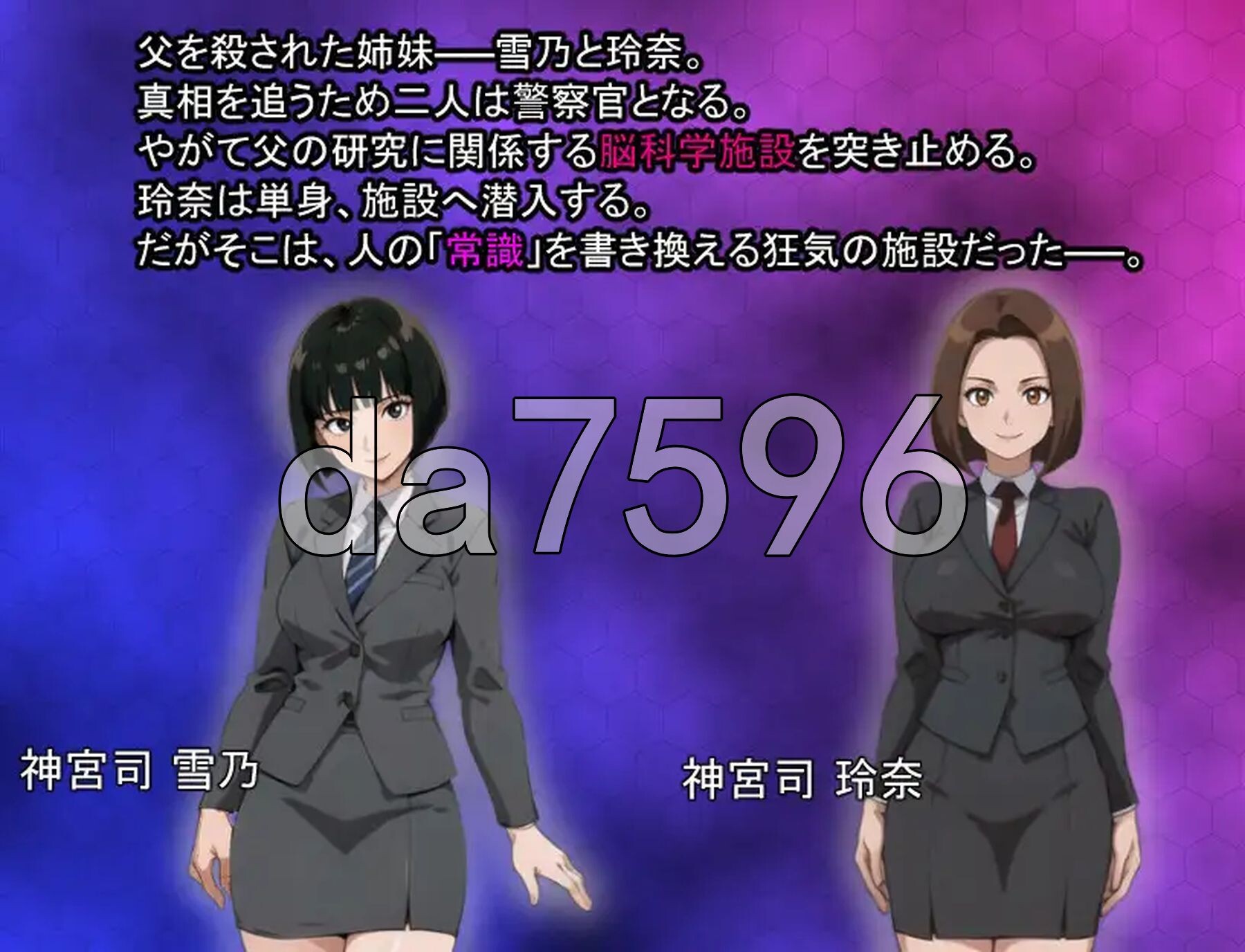 洗脑搜查官 玲奈 ～被侵蚀的常识～ 洗脳捜査官 玲奈 ～蝕まれる常識～ PC+安卓 内嵌AI汉化版 双端 AI汉化更新版 预览图