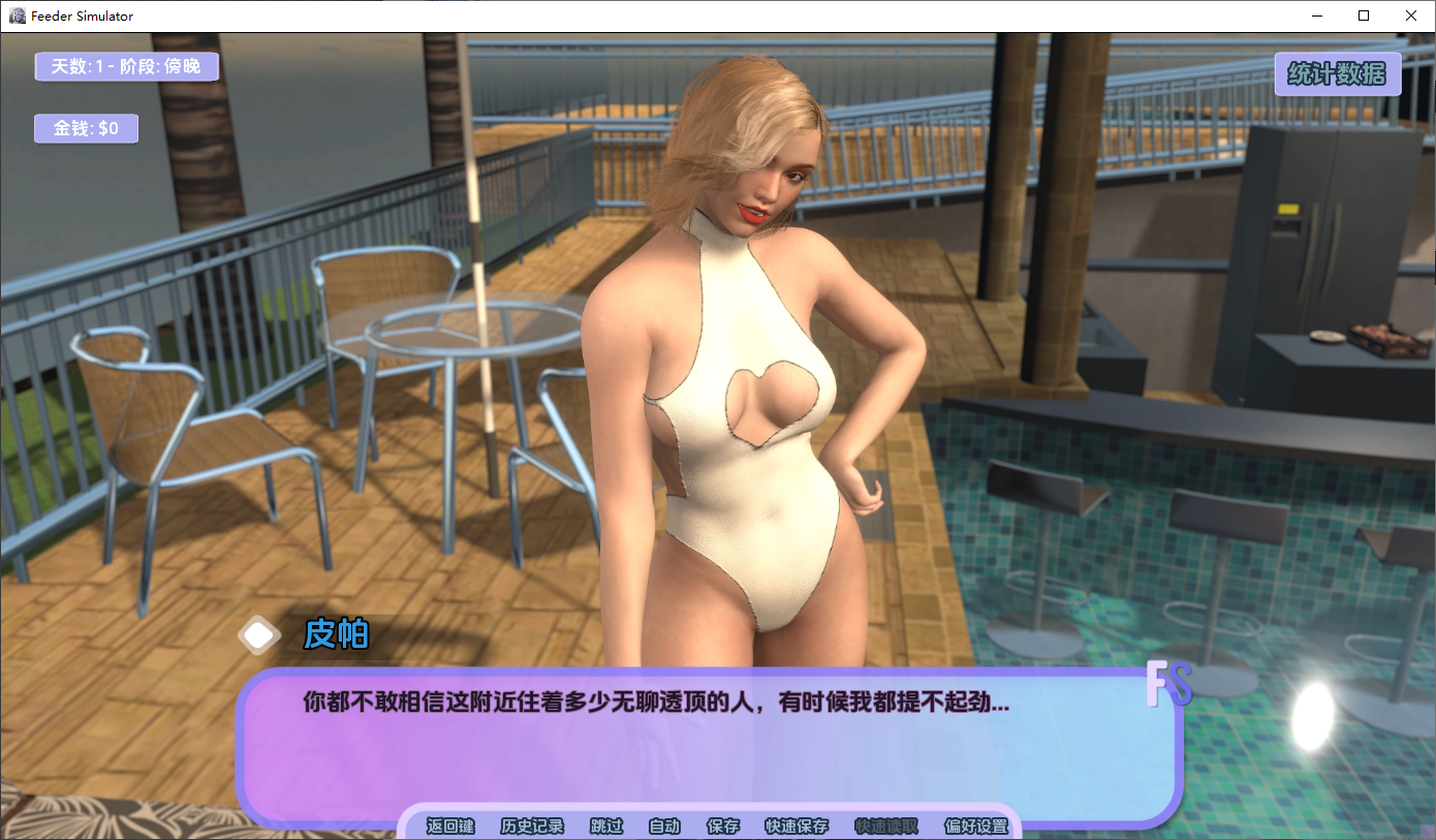 供给器模拟器 Feeder Simulator v0.6c 双端 AI汉化版 预览图
