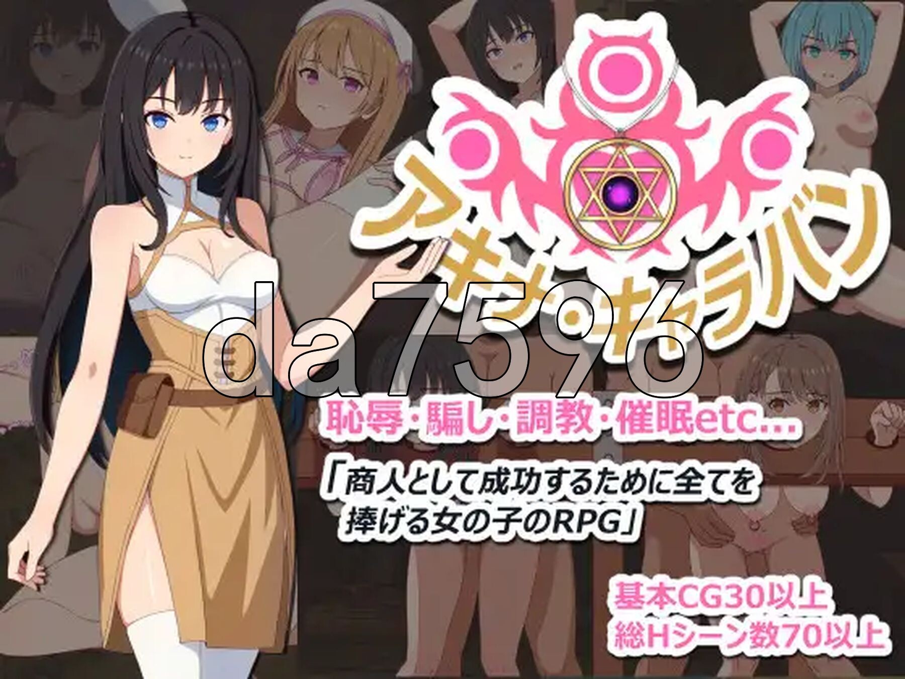 阿基娜·商队 アキナ・キャラバン v1.02 PC端 AI汉化完整版 预览图