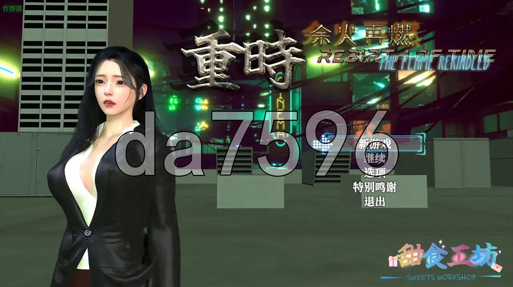重时：余火再燃-飞往天 Rebirth of Time: The Flame Rekindled v26.03.28 PC端 官中版 预览图