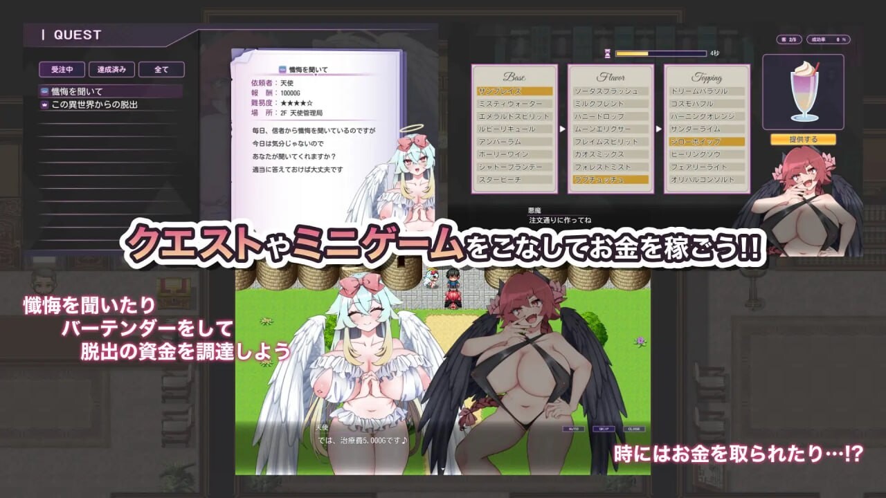 想出去！！身体却不听使唤的房间 -天使与恶魔篇 出たいのに!!腰が止まらない部屋 -天使&悪魔編 PC端 汉化版 预览图