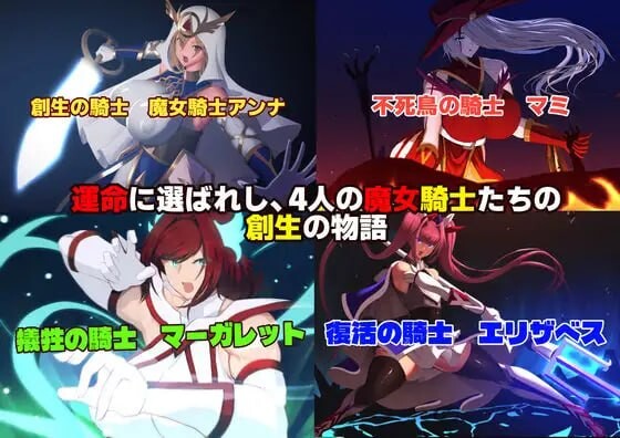 魔女骑士安娜～白之神与黑之神～ 最终章 魔女騎士アンナ～白の神と黒の神 PC端 汉化版 预览图