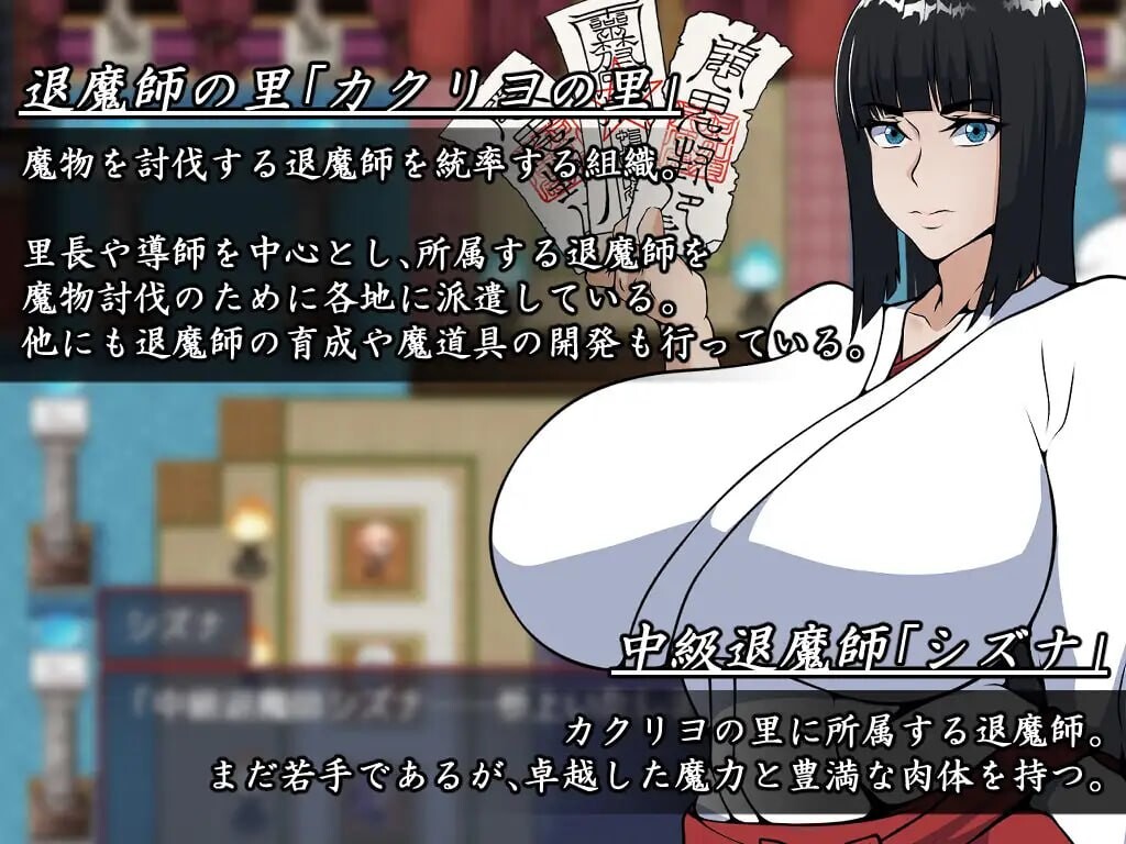 退魔师静奈 ▫️ 退魔師シズナ ▫️ v1.00 ▫️ PC端 AI汉化版 预览图