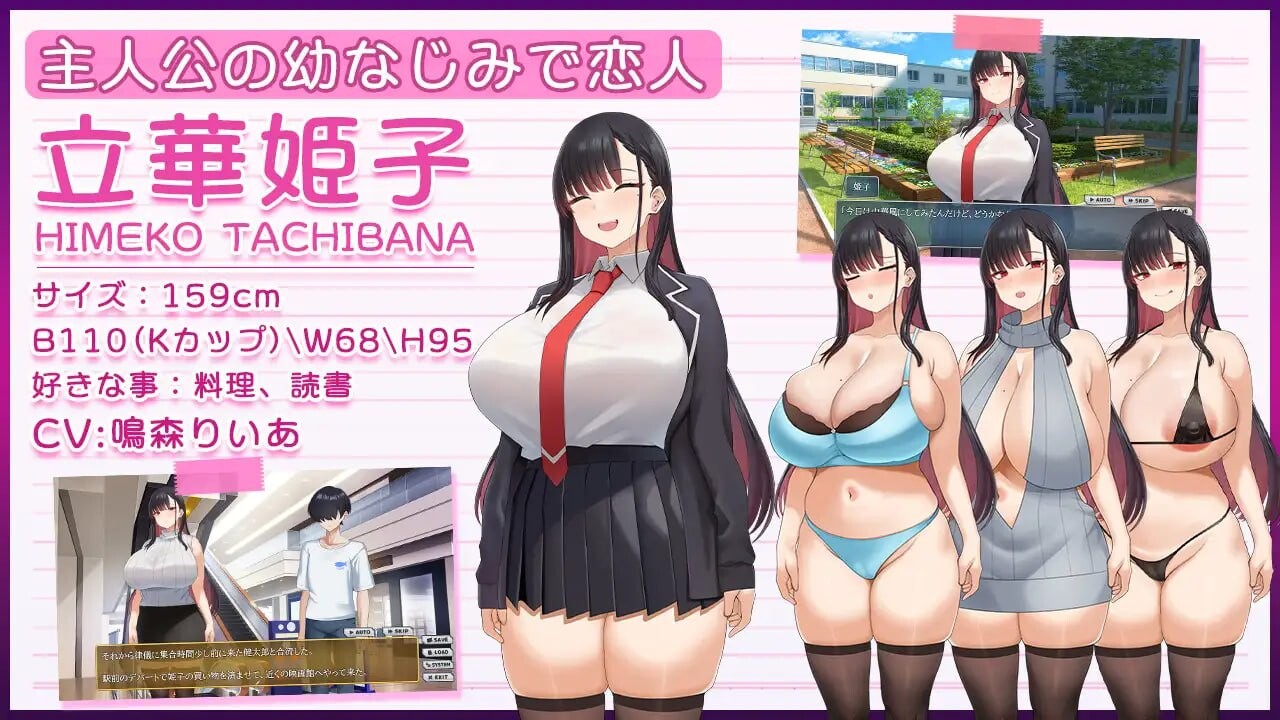 ADV汉化PC 被寝取的女主角姬子 -秘密的学园性生活 ネトラレヒロイン姫子 -秘密の学園性活 PC端 AI汉化版 预览图