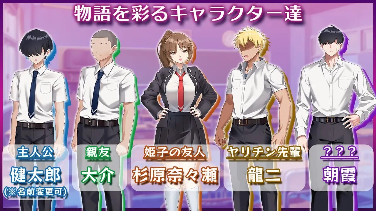 ADV汉化PC 被寝取的女主角姬子 -秘密的学园性生活 ネトラレヒロイン姫子 -秘密の学園性活 PC端 AI汉化版 预览图