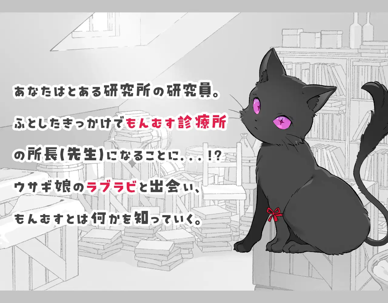 新作[互动SLG/奇幻/魔物娘] もんむすたっち R18 PC端 汉化更新版 预览图