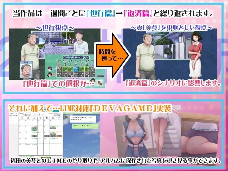 某对夫妇的还款计划 とある夫婦の返済計画 v2.0.9 PC端 日文原版 预览图