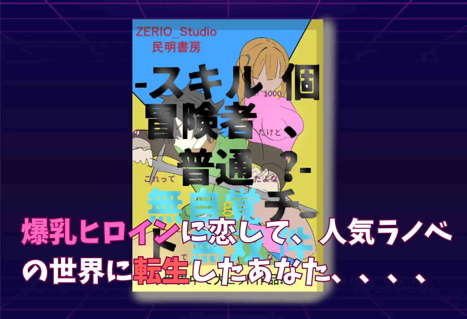 更新[探索RPG/巨乳/爆乳] 罗泽利亚姆 ロゼリアム v1.04 PC端 AI汉化版 预览图