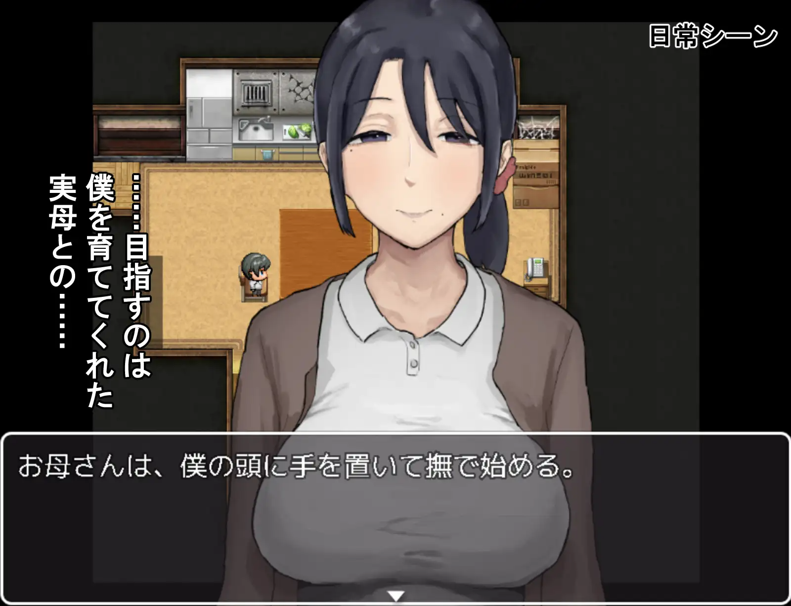 新作[冒险RPG/骨科] 思春期的我与温柔的母亲 思春期の僕とやさしいお母さん PC端 日文原更新版 预览图