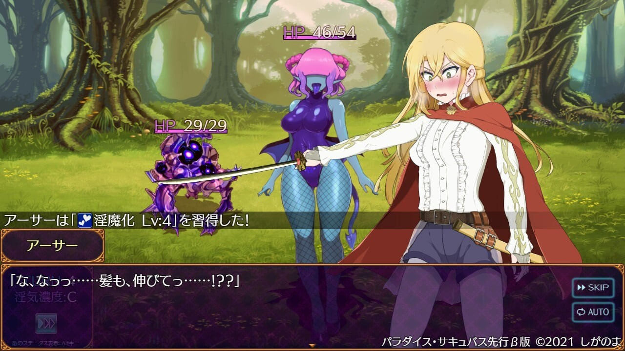 更新[回合RPG/淫魔] 魅魔乐园 ～破戒与创生与混沌的乐园～ パラダイス・サキュバス ～破戒と創生と混沌の楽園～ v1.03 PC端 AI汉化高清完整版 预览图
