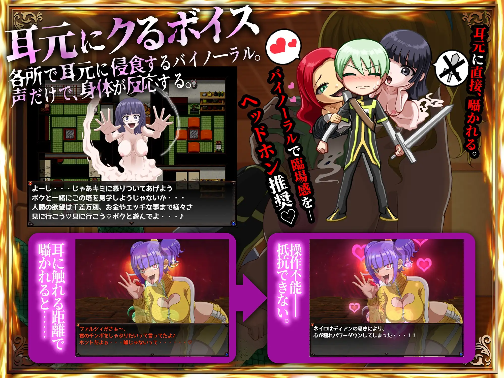 更新[探索RPG/反向X] 甜蜜低语～被色情之灵诱惑的退魔师～ メルティボイスダウン～色情霊に堕とされる退魔師～ v1.0.3 内嵌AI汉化版 双端 预览图