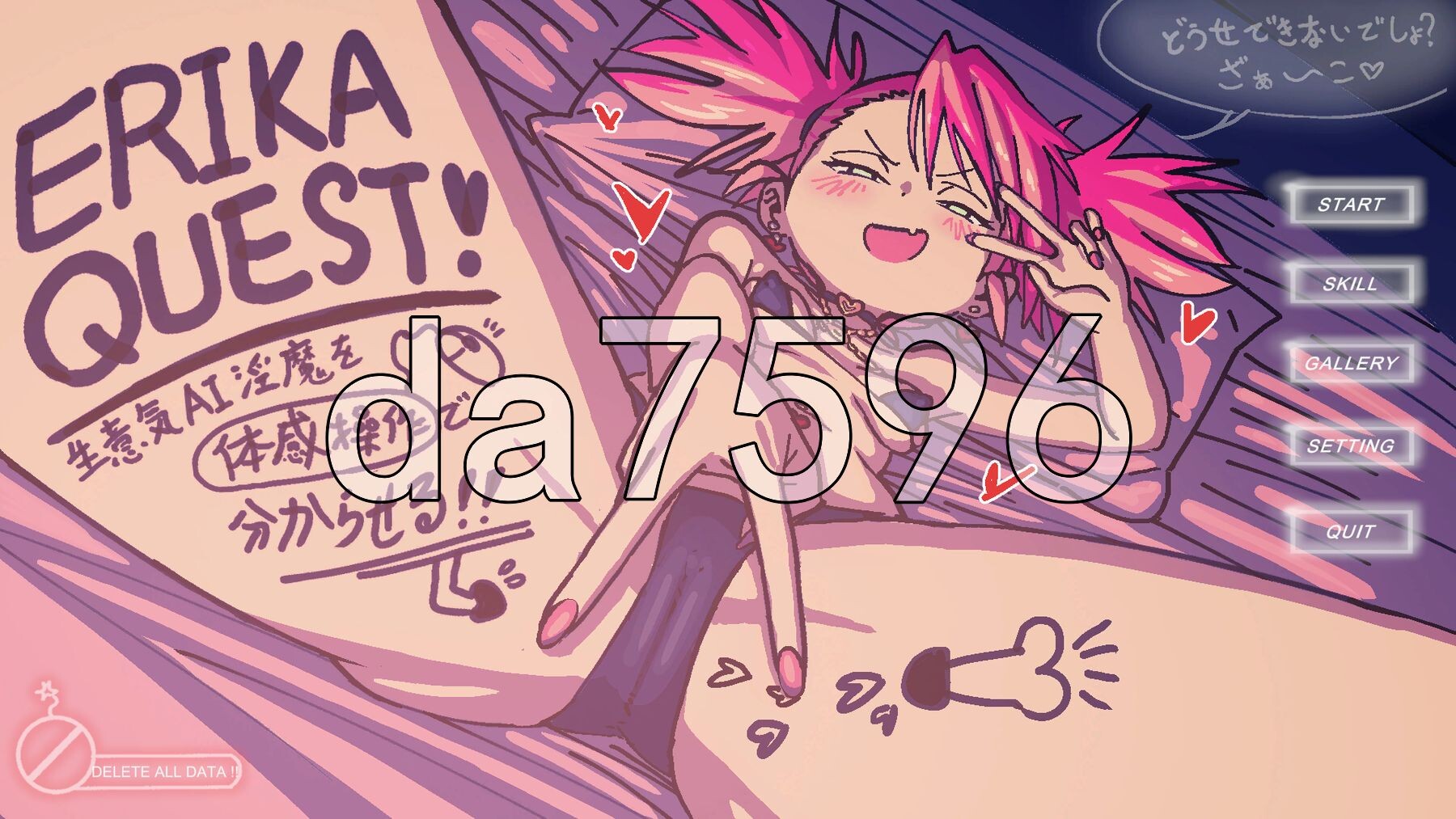 艾莉卡的任务！用体感操作让嚣张的AI魅魔屈服！！ ERIKA QUEST!生意気AI魅魔を体感操作で分からせる！！ 内嵌AI汉化版 PC端 AI汉化更新版 预览图