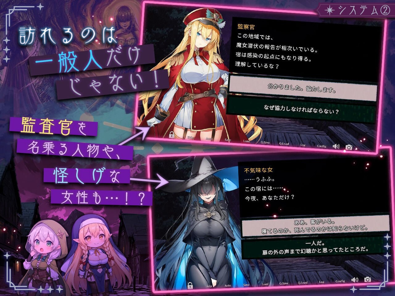 不要让魔女住在这家旅馆 この宿に魔女を泊めるな v1.10 PC端 日文原版 预览图