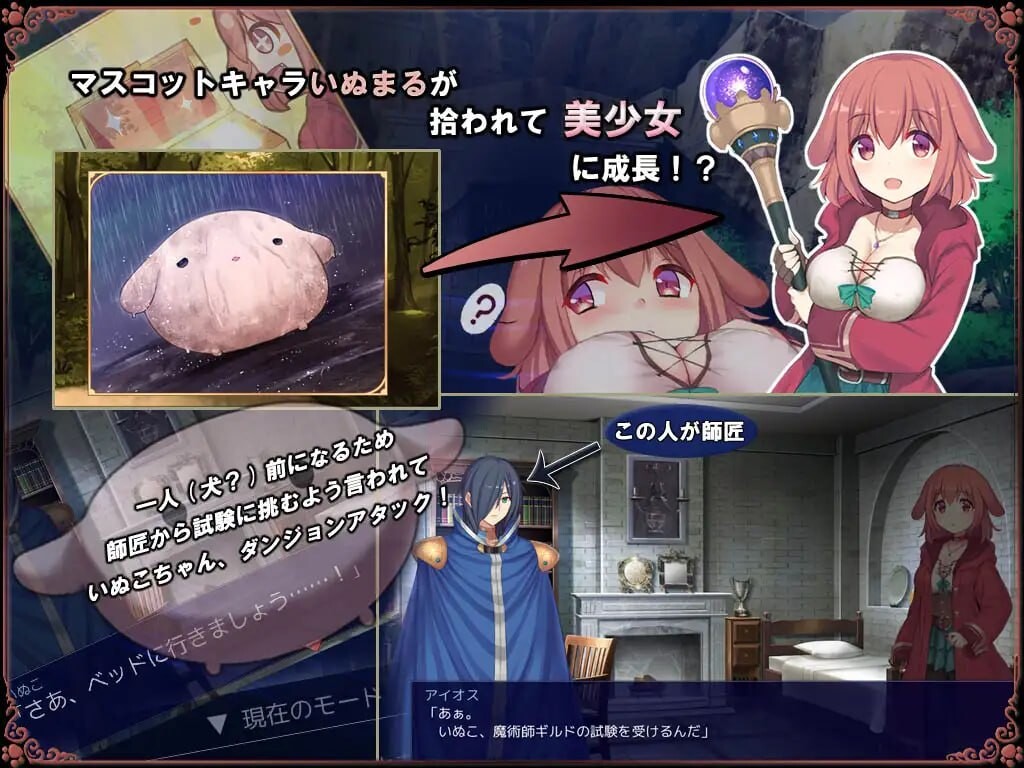 见习魔女犬子酱 いぬこちゃんは見習い魔女 v2.0.4 PC端 官中高清版 预览图