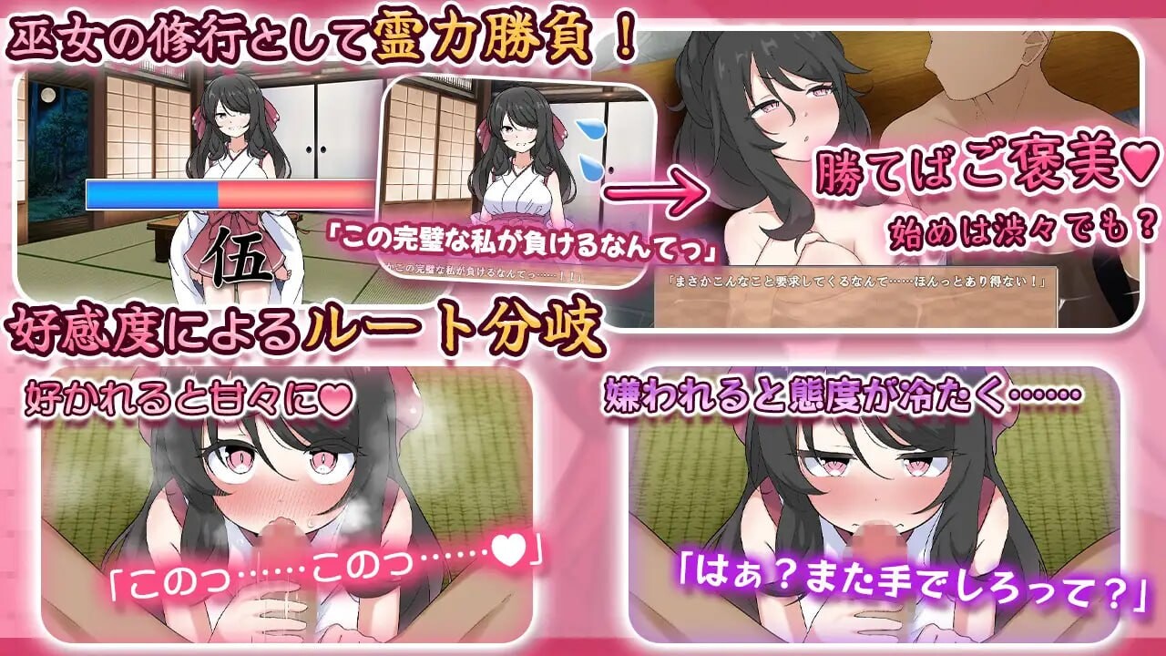 完美美少女巫女茜 ～隐藏受虐倾向少女的甜蜜同居生活～完璧美少女巫女アカネ ～隠れマゾ少女とエッチな同棲生活～v26.03.02 PC端 AI汉化版 预览图