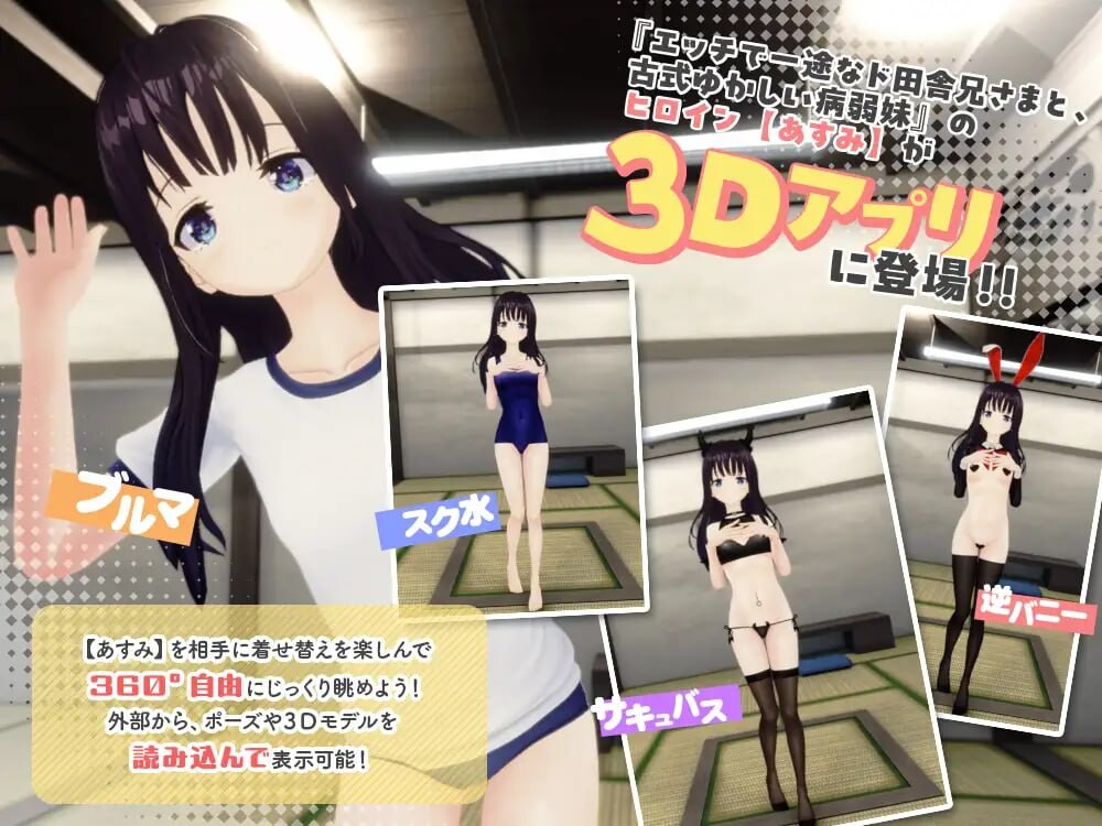 乡村兄妹3D（ド田舎兄妹3D） PC端 官中版 预览图