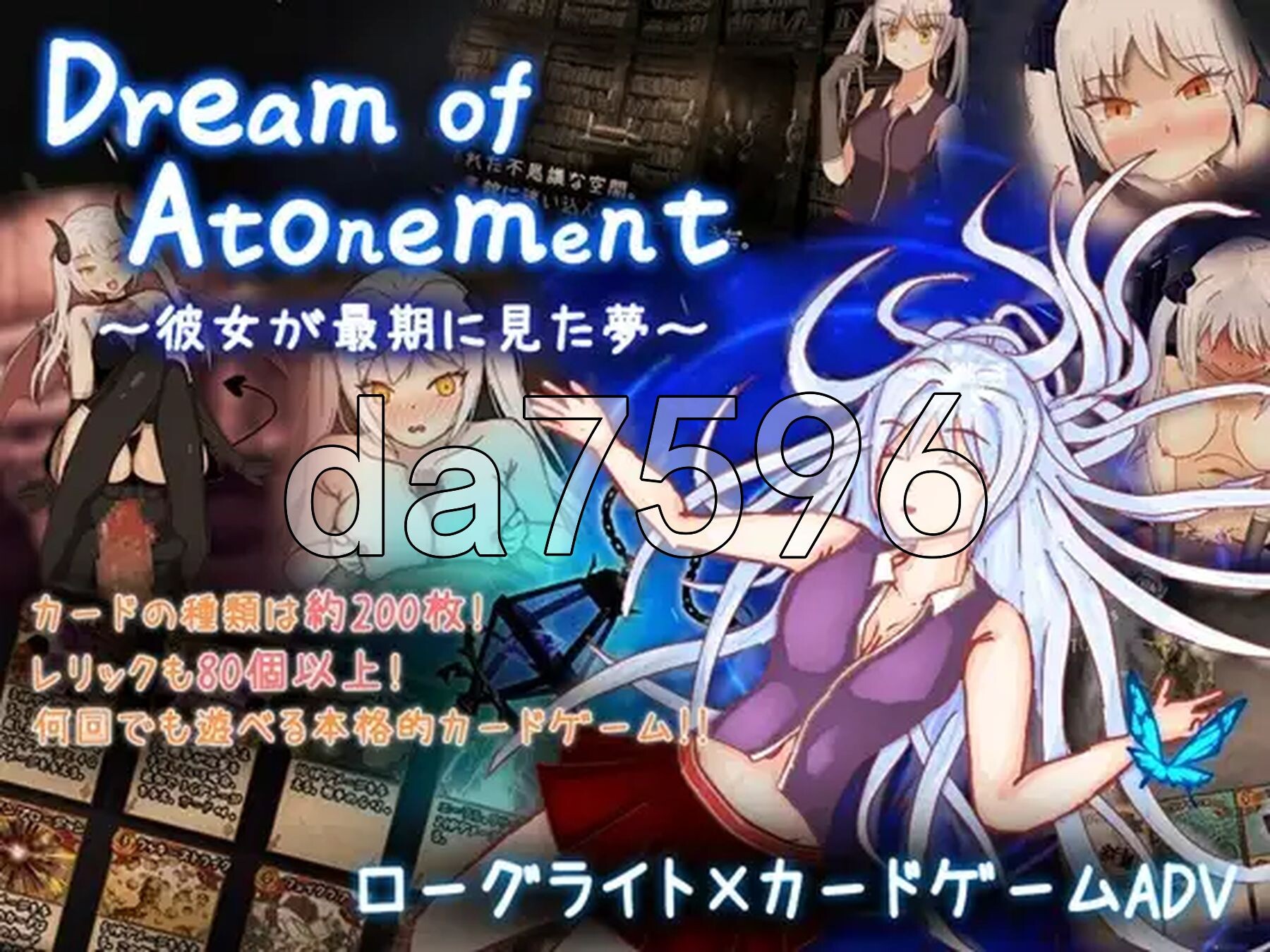 赎罪之梦 ～她在最后时刻所见的梦境～ Dream of Atonement ～彼女が最期に見た夢～ AI汉化版+自带全回想 PC端 AI汉化完整版 预览图