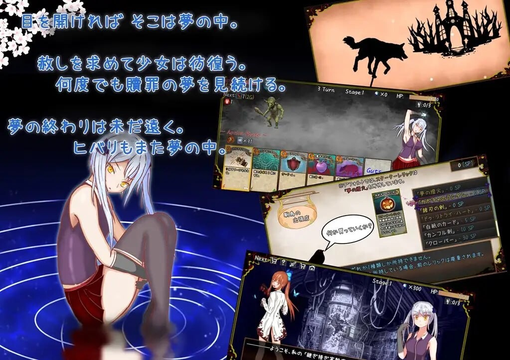赎罪之梦 ～她在最后时刻所见的梦境 Dream of Atonement ～彼女が最期に見た夢 v1.00 PC端 汉化版 预览图