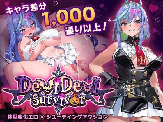 恶魔幸存者 DeviDevi Survivor デビデビサバイバー v1.2.0 官方中文版 PC端 官中版 预览图