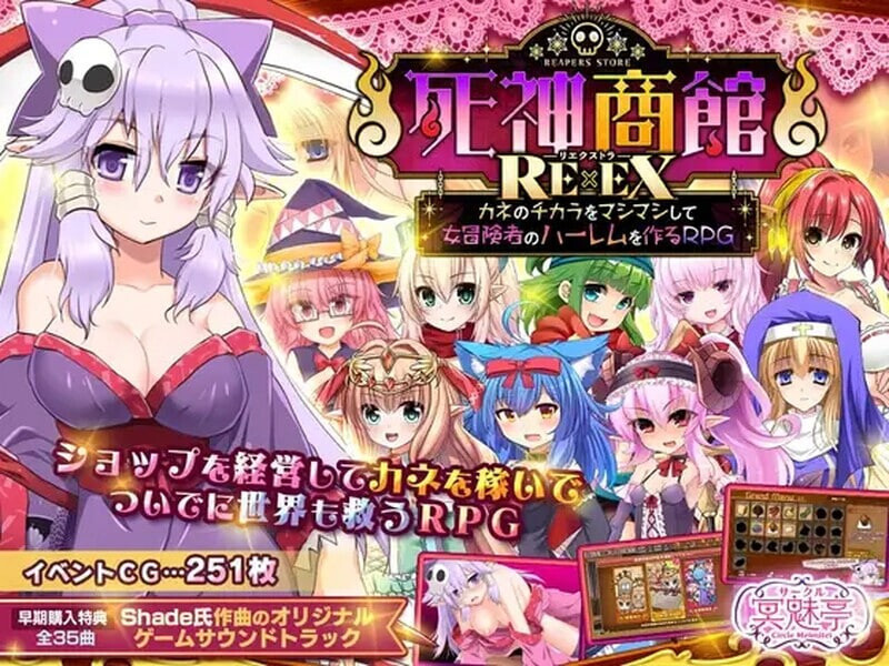 死神商馆 RExEX ～ 全新语音 & 新规剧本 DLC + 原声音乐集 死神商館RExEX ～ ボイス&新規シナリオDLC+サウンドトラック v1.2.00a PC端 日文原版 预览图