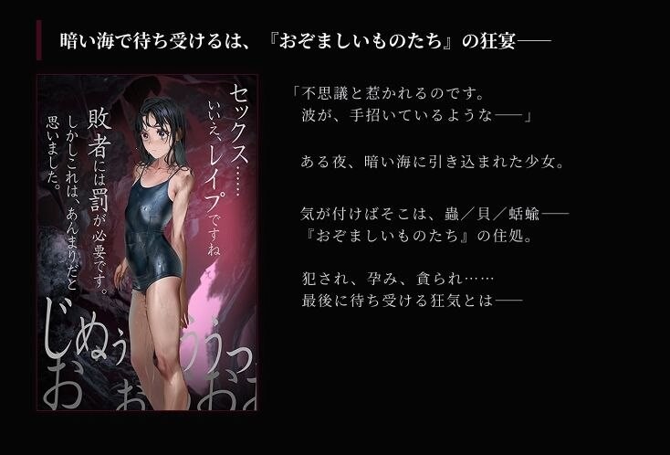 狂气之潮骚 ～J○异种奸恐怖独白ADV～狂気の潮騒～J○異種姦ホラー独白ADV～汉化 PC端 汉化版 预览图