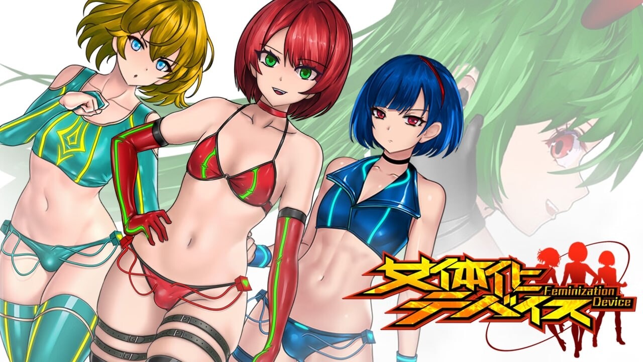 女体化装置 Feminization Device v0.6 官方中文完结版 PC端 官中版 预览图