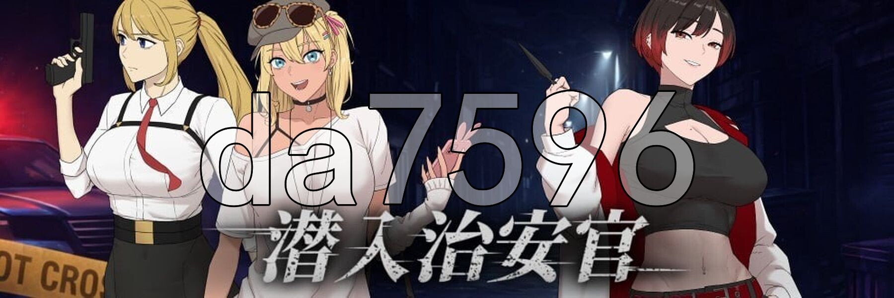 臥底治安官 Hidden Badge 第一版 Demo PC端 官中无码版 预览图