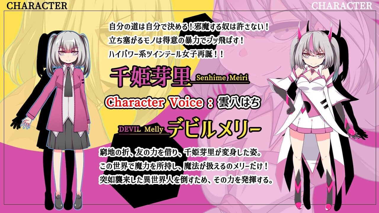 魔王拳姬恶魔玛丽!! 魔王拳姫デビルメリー!! PC端 官中版 预览图