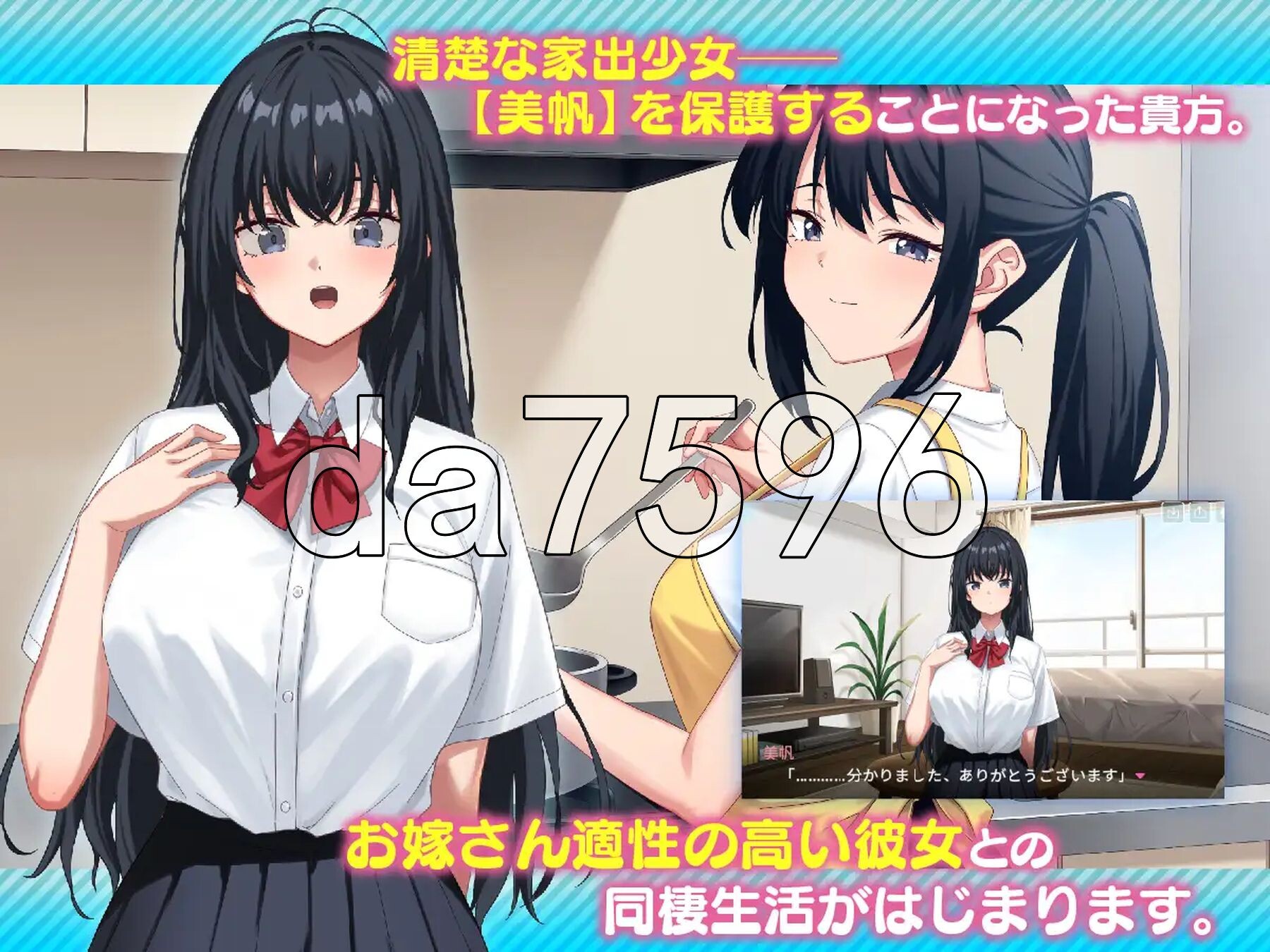 我捡到了一个离家出走的女孩。 家出娘、拾いました。v1.0.5 正式版 PC端 预览图