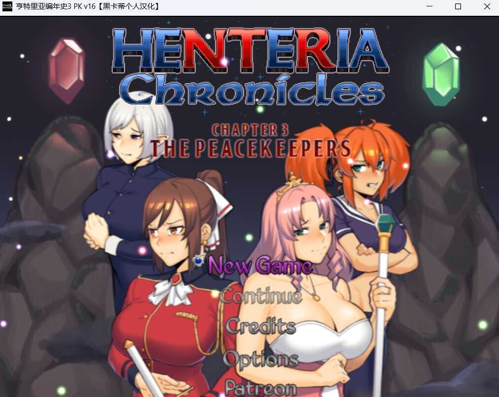 亨特里亚编年史 3 Henteria Chronicles Chapter Chapter Chapter Chapter 3 PC端 汉化版 预览图