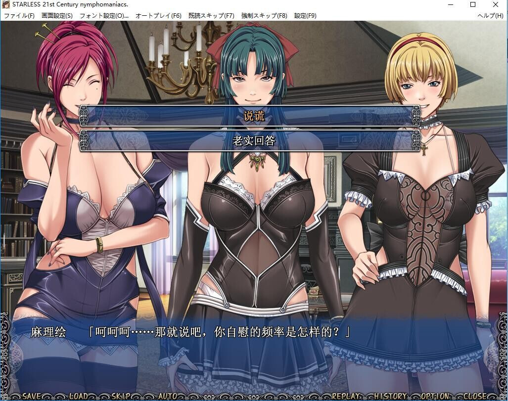 背徳之馆 背徳の馆 STARLESS 无星之夜 PC端 汉化版步兵 预览图