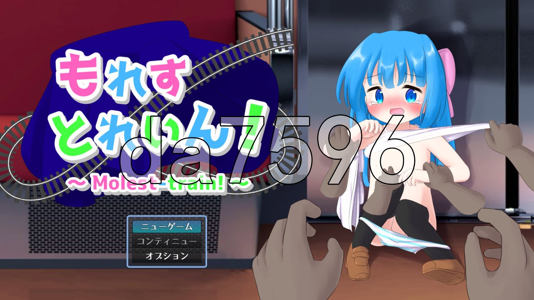 漏出列车！ もれすとれいん！ PC端 AI汉化更新版 预览图