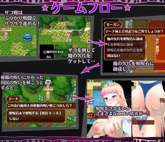 RPG汉化PC 催眠的公主骑士 催○ノ姫騎士 v1.092 PC端 AI汉化版 预览图