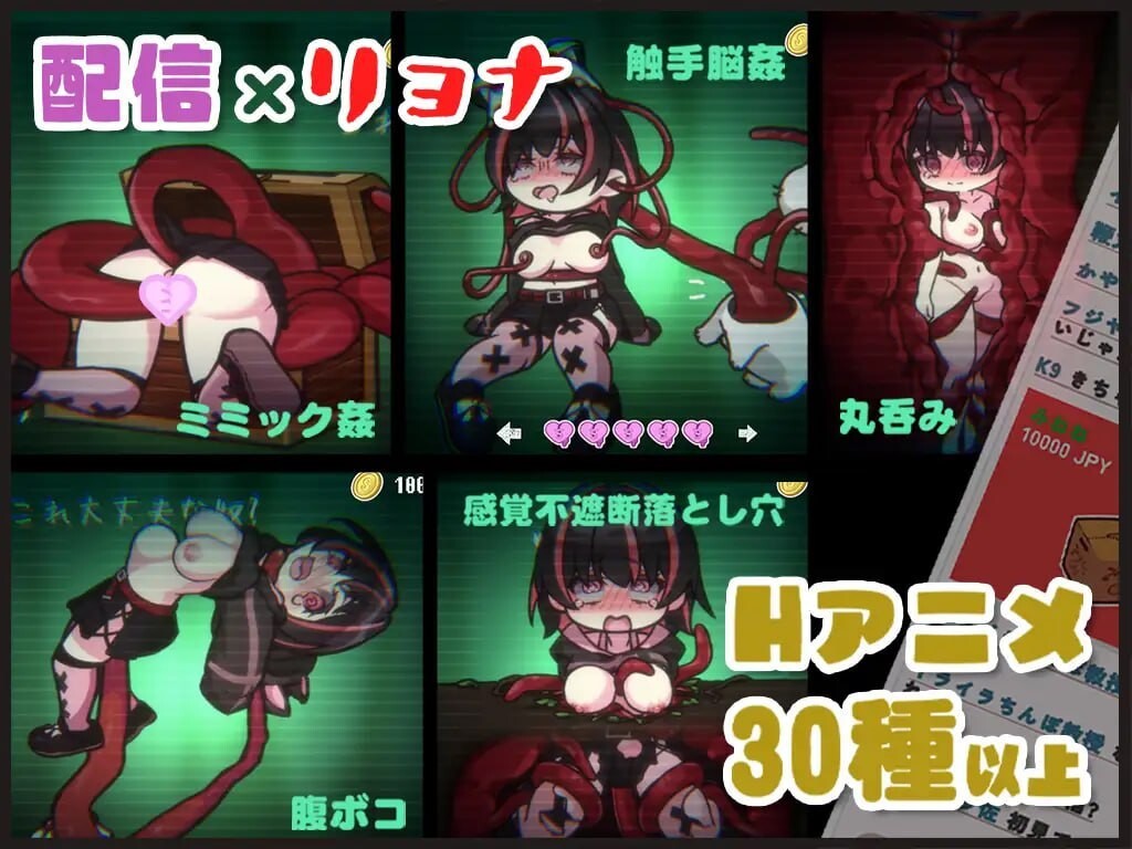 可爱 虐系陷阱地牢 病みカワ リョナトラップダンジョン v25.10.22 官方中文版 PC端 官中版 预览图