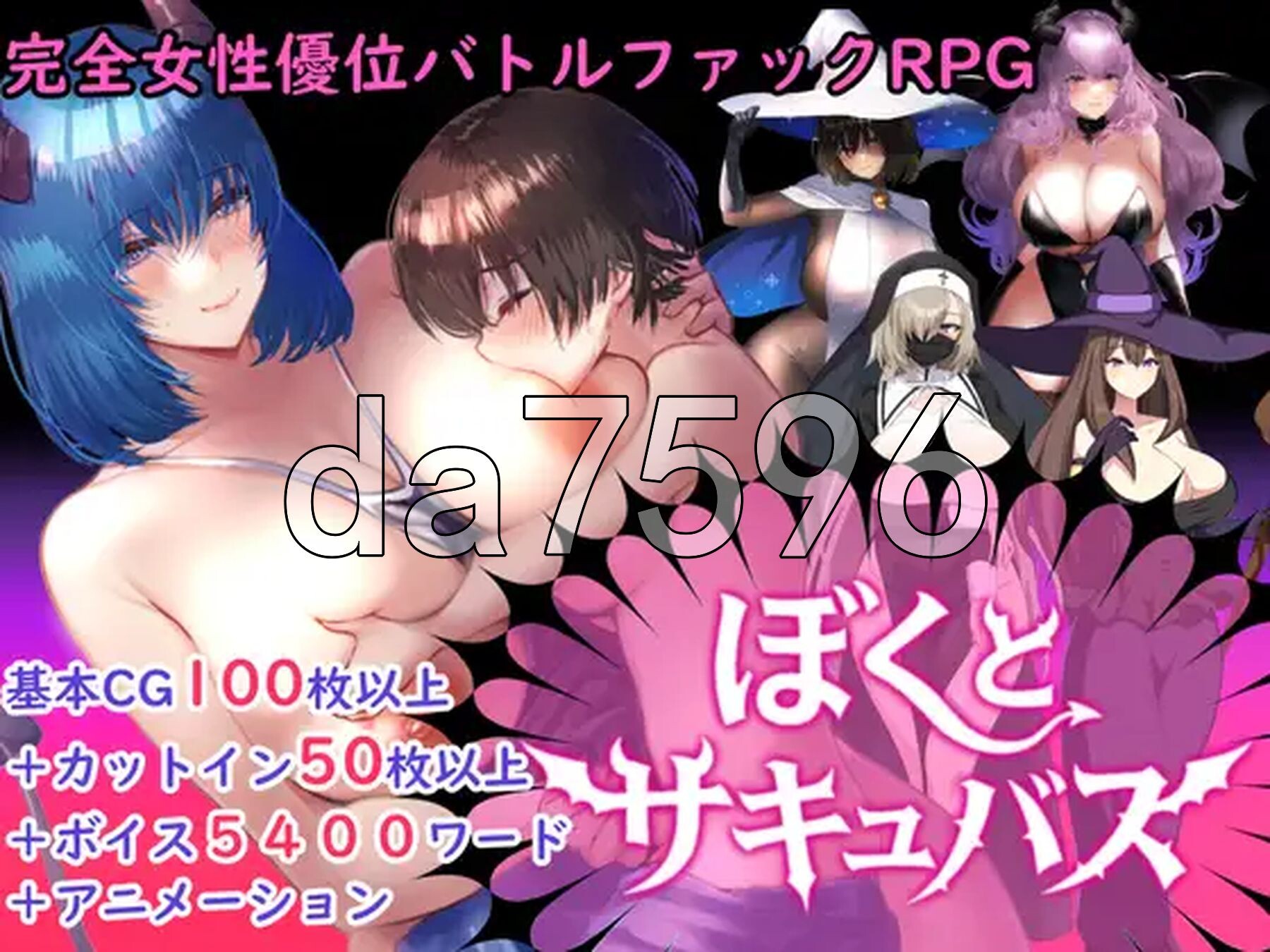 逆强奸对战强姦RPG】我与魅魔 【逆レ○プバトルファックRPG】ぼくとサキュバス v1.3 内嵌AI汉化版 双端 预览图