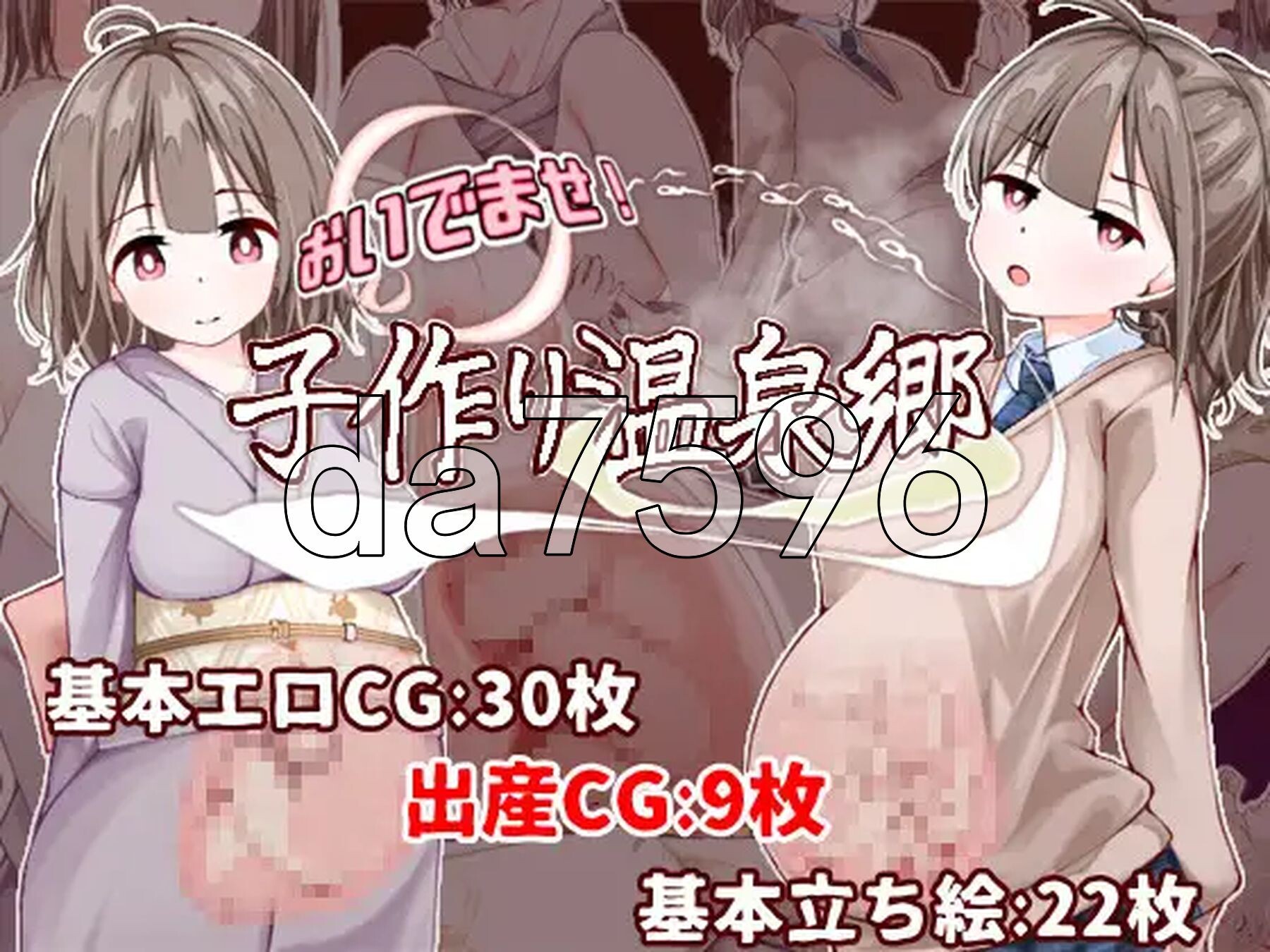 欢迎来到！孕育温泉乡 おいでませ！子作り温泉郷 v1.01 PC端 AI汉化完整版 预览图